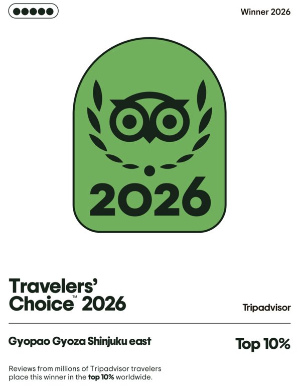 Travelers' Choice 2026 餃包 新宿東口駅前店